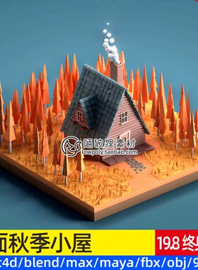 风格化 秋季木屋模型C4D唯美场景Blend烟囱FBX枫树MAYA草地3D素材