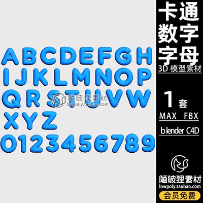 Cartoon卡通26英文字母阿拉伯数字C4D模型单体FBX Blender 3D素材