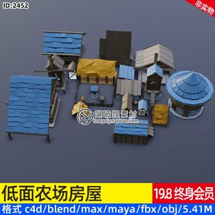 C4D卡通风格 木屋模块MAYA低面农场建筑FBX屋顶栅栏水井风车OBJ