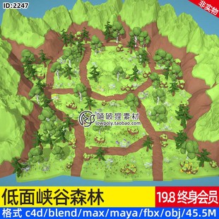 低面峡谷森林MAX卡通树木模型Blender水仙花向日葵FBX小草蘑菇OBJ