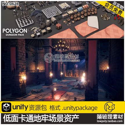 Unity3D资产包POLYGON地牢场景人物角色武器盾牌道具U3D模型素材