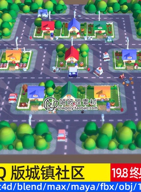 Q版城镇Blend社区场景MAX小房子街道C4D卡通FBX设计素材源文件OBJ