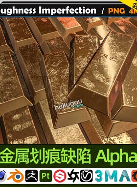 Blender Pt SP贵金属粗糙度贴图划痕缺陷Alpha贴图80款4K无缝纹理