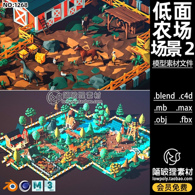 POLYGON农场C4D场景MAX卡通MAYA马棚农房FBX溪流水塔南瓜菜园OBJ