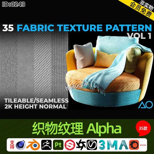织物布料纹理Alpha贴图35张2K无缝平铺高度贴图PNG纹理贴图素材