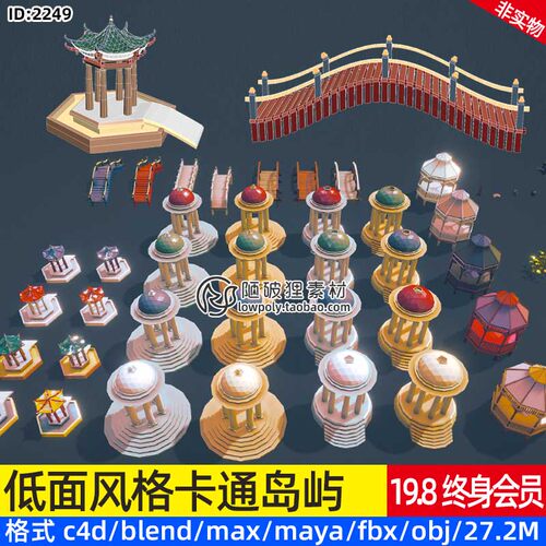 低面后花园资产Blend凉亭模型C4D木桥MAX卡通睡莲岩石荷花OBJ文件