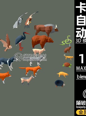 LowPoly动物animals蛇羊牛狗鸟鹰狼鹤Blender模型C4D MAX 3D素材