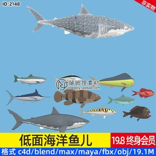 LOWPOLY低面风格 OBJ设计源文件 海洋鱼包C4D模型素材Blend鲨鱼FBX