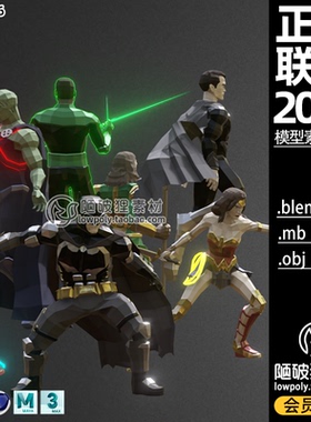 低面卡通 正义联盟2021漫威英雄Blend钢骨闪电侠C4D MAX OBJ 素材