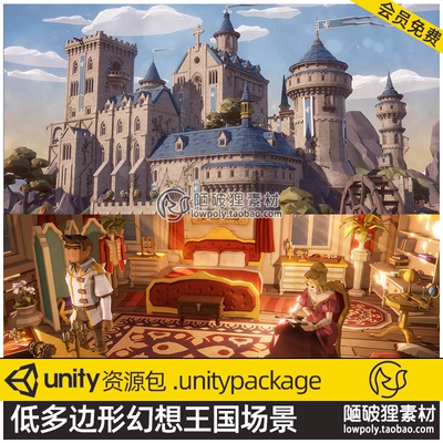 U3D资源包 幻想王国中世纪建筑城堡皇宫Polygon Fantasy Kingdom