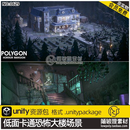 Unity3D资产POLYGON恐怖大楼场景 欧式建筑家具U3D万圣节资产模型
