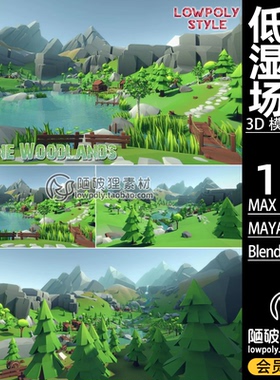 山林村落LOWPOLY湿地盆地湖泊场景Blender模型C4D FBX MA MAX素材