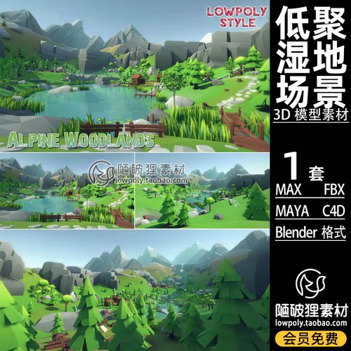 山林村落LOWPOLY湿地盆地湖泊场景Blender模型C4D FBX MA MAX素材
