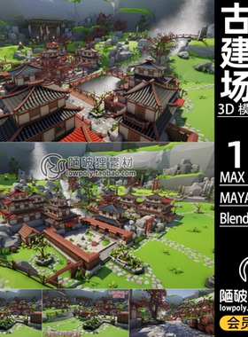中国风LOWPOLY古风建筑寺庙城寨场景Blender模型C4D FBX MAX素材