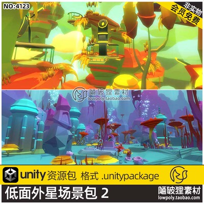 Unity3D低面外星球生物植物地形环境场景模型Alien Planets Vol2