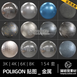 MAX MAYA高清纹理素材 Blender Poliigon金属生锈铁板材质贴图C4D