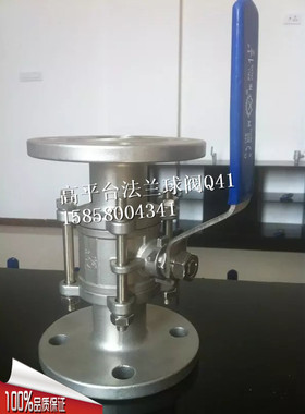 304三片式高平台法兰式球阀 Q41F国标3PC DN15DN20 1/2寸