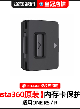 Insta360 ONE RS/R内存卡侧盖保护盖USB盖充电口盖子防水原装配件