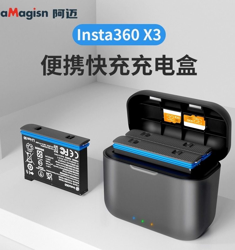 aMagisn阿迈适用Insta360影石X3快充充电盒两充原装电池配件