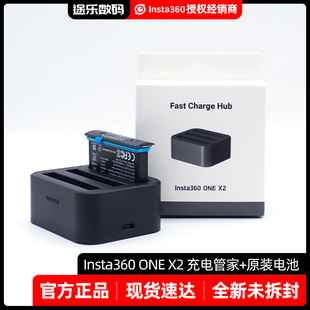 Insta360影石ONE X2电池 充电管家续航原装电池三充充电器座充