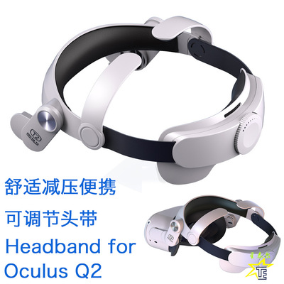 OculusQuest2精英头带