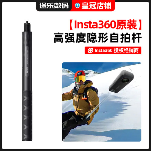 影石Insta360碳纤维自拍杆1m