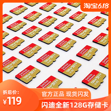 128g全新闪迪高速通用sd卡运动相机卡内存储tf卡无人机行车记录仪