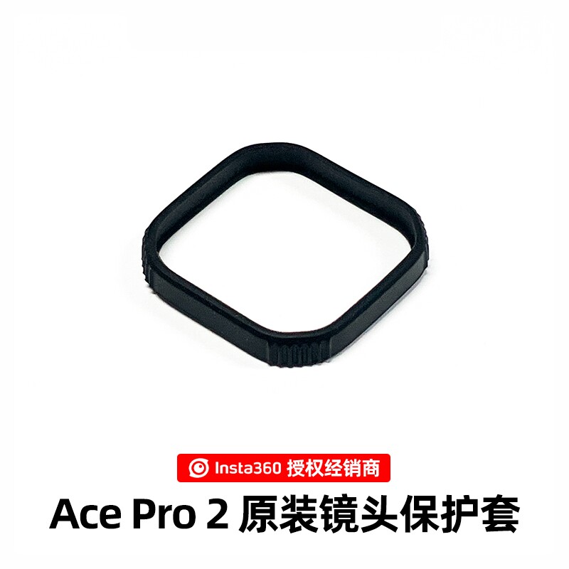 Insta360影石Ace Pro 2镜头圈保护套罩环硅胶官方原装正品AcePro图片