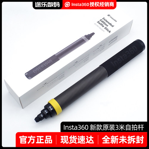 新版加长二代3m自拍杆隐形原装