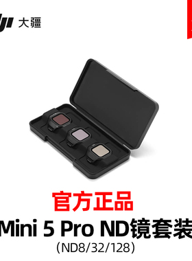大疆DJI适用Mini 5 Pro ND滤镜套装ND8 32 128大疆无人机配件