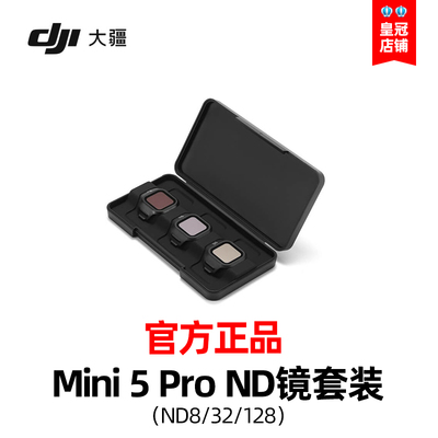 大疆DJI适用Mini 5 Pro ND滤镜套装ND8 32 128大疆无人机配件
