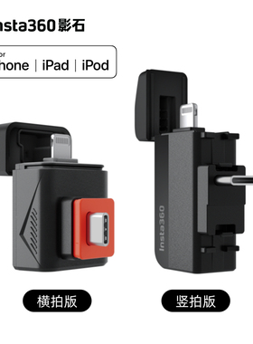 Insta360 ONE X2/ONE RS/ONE R竖版横版闪传伴侣外接存储1英寸版