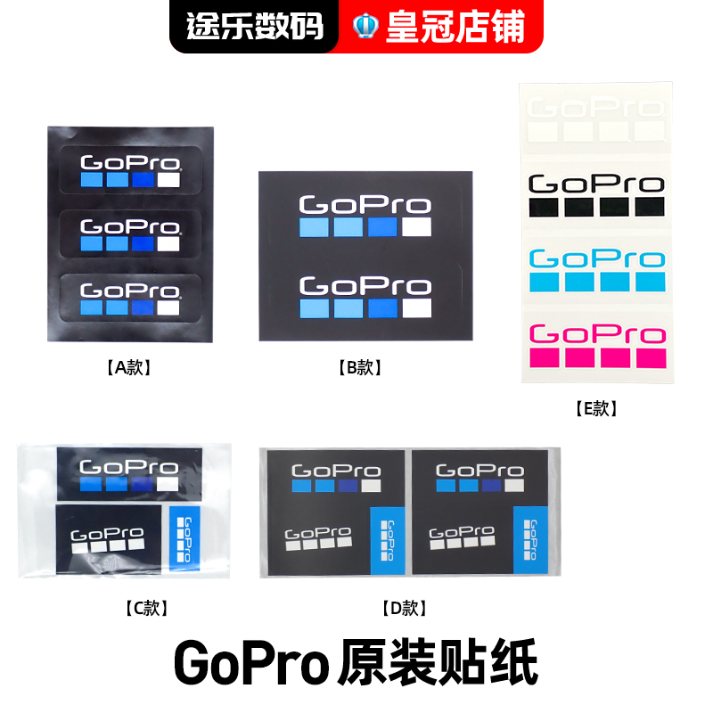 GoPro原装LOGO贴纸GoPro