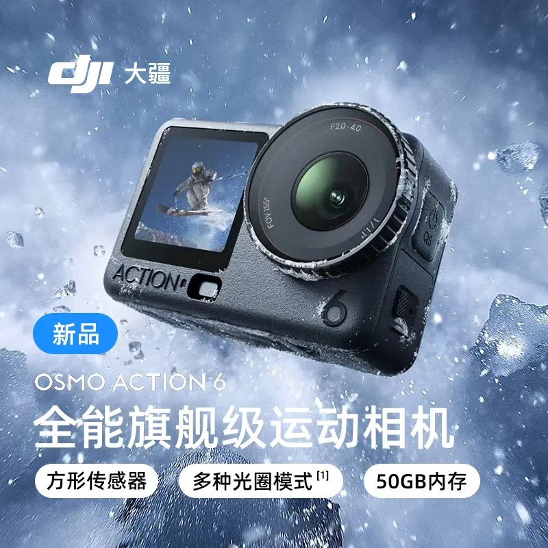 DJI大疆运动相机vlog骑行