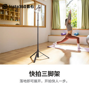 Pro配件Ace 2原厂X4 Pro Insta360影石X5快拍三脚架Flow