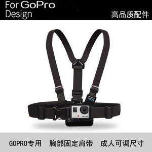 GoPro12 11 10 9配件胸带Hero8 7 6 5固定绑带可调节运动相机配件