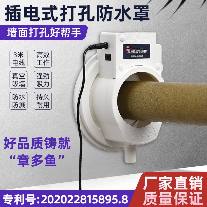 空调打过墙眼水钻电锤打孔防水罩油烟机防污接水袋无需固定防水袋