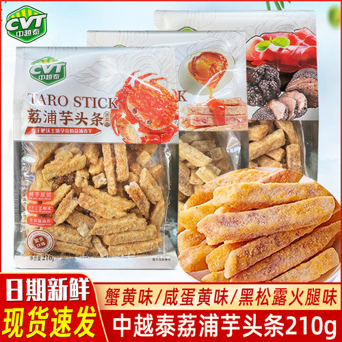 CVT中越泰荔浦芋头条210g蔬果脆