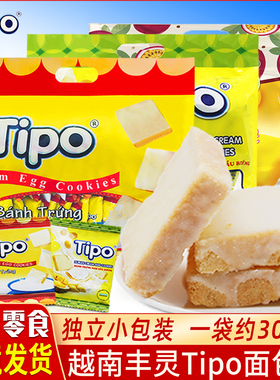 越南进口Tipo面包干片300g牛奶鸡蛋味榴莲味早餐代餐饼干休闲零食