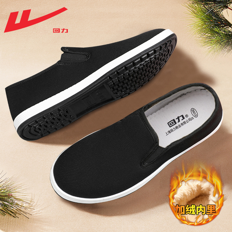 回力老北京布鞋男款休闲舒适软底