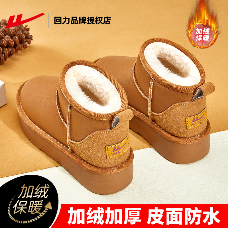 回力雪地靴2025新款加绒加厚棉鞋