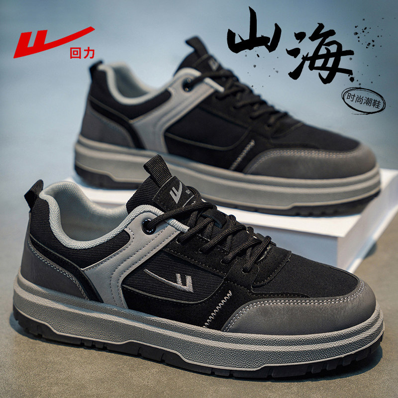 回力男鞋板鞋男2026新款男士休闲鞋子男潮鞋学生百搭运动板鞋男款