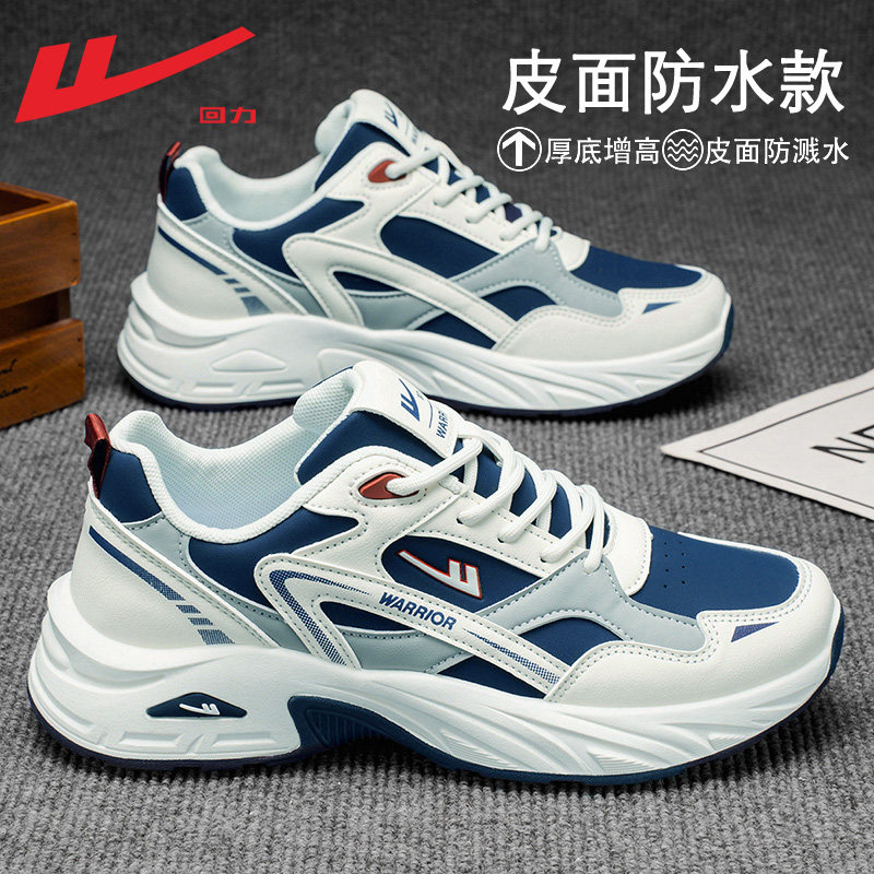 回力初中生运动鞋男款学生青少年