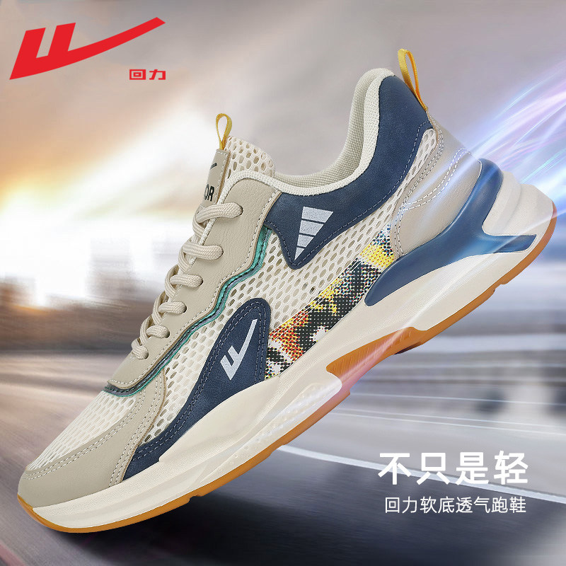 回力男鞋运动鞋男款2026新款春季软底轻便网面休闲鞋跑步鞋子男款