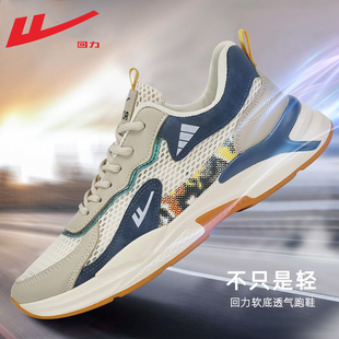 回力男鞋运动鞋男款2026新款春季软底轻便网面休闲鞋跑步鞋子男款