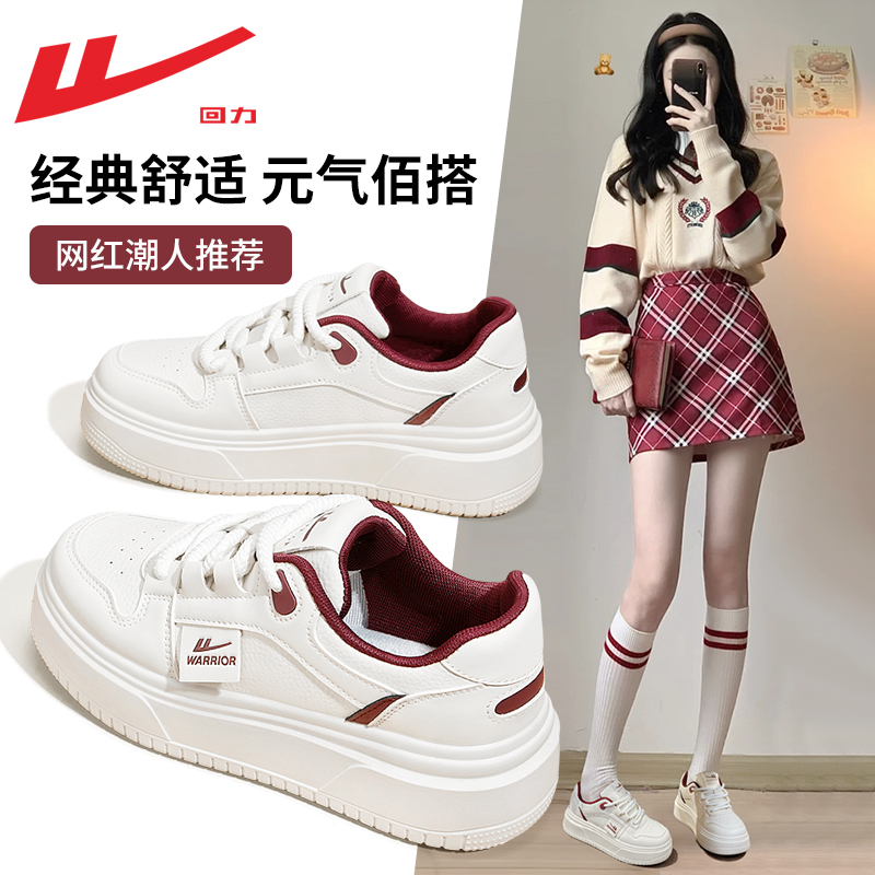 回力女鞋厚底小白鞋女2024新款春秋鞋子女休闲皮面防水运动板鞋女
