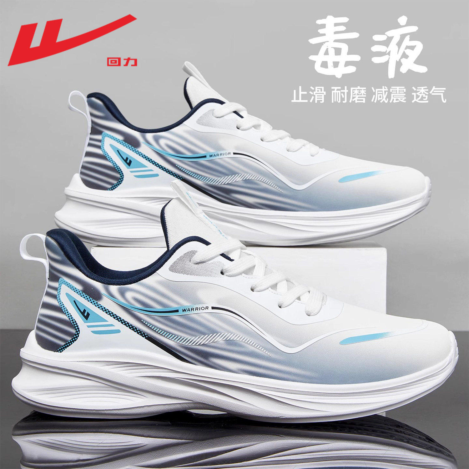 回力男鞋运动鞋男款2026新款冬季皮面防水鞋子男鞋男士跑步鞋子男,运动鞋new,跑步鞋,淘宝优惠券,粉丝福利购,淘宝优惠卷