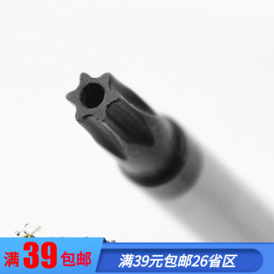 梅花螺丝刀 T5—T30 星形内六花米子起子T6T7T10T20T25改锥带孔批