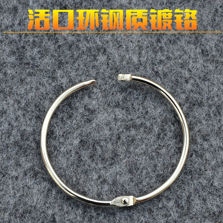 活口环活动扣活口挂钩海报钥匙圈