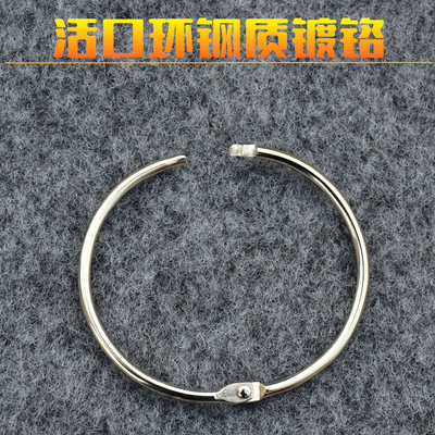 活口环活动扣活口挂钩海报钥匙圈